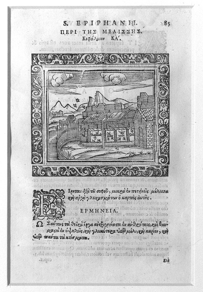 paesaggio entro cornice a grottesche (stampa, stampa composita) - ambito italiano (secc. XVI/ XVII)