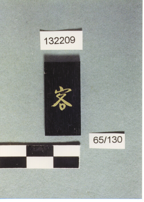 GETTONE DA INCENSO (ELEMENTO D'INSIEME)