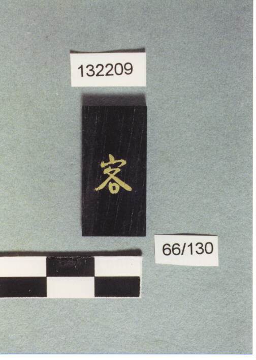 GETTONE DA INCENSO (ELEMENTO D'INSIEME)