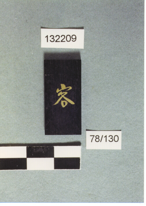 GETTONE DA INCENSO (ELEMENTO D'INSIEME)