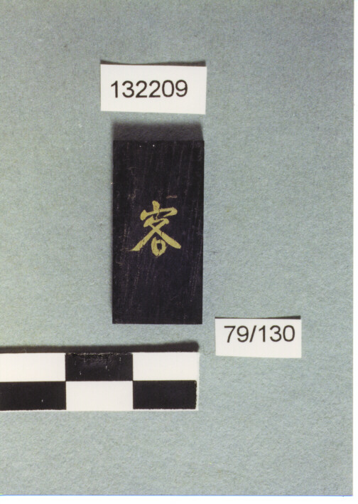 GETTONE DA INCENSO (ELEMENTO D'INSIEME)