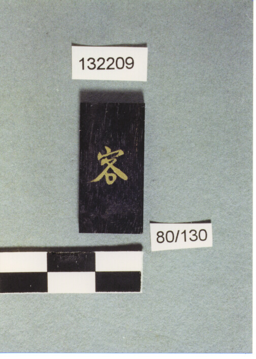 GETTONE DA INCENSO (ELEMENTO D'INSIEME)