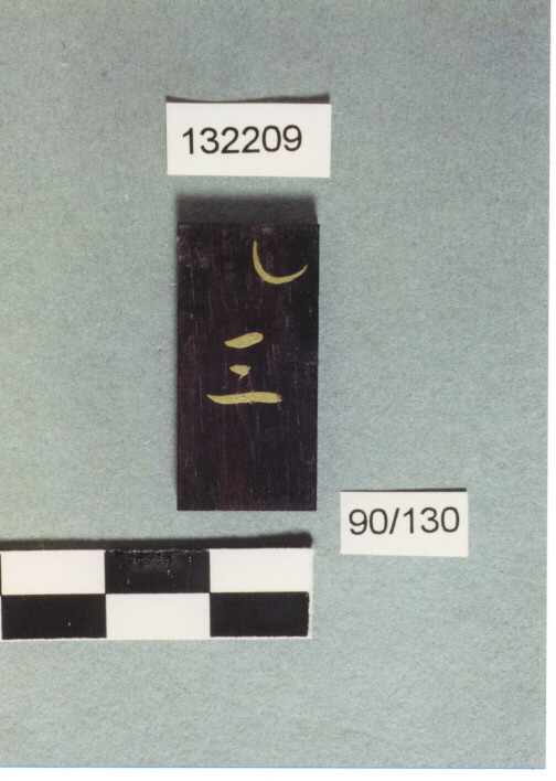 GETTONE DA INCENSO (ELEMENTO D'INSIEME)