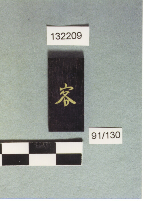 GETTONE DA INCENSO (ELEMENTO D'INSIEME)