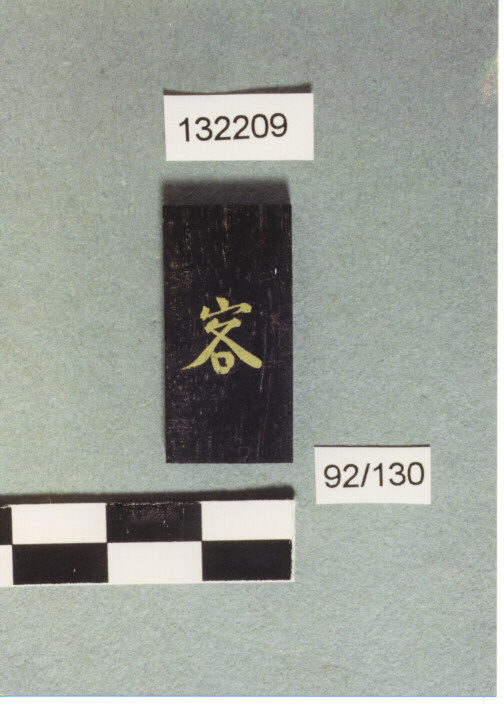 GETTONE DA INCENSO (ELEMENTO D'INSIEME)