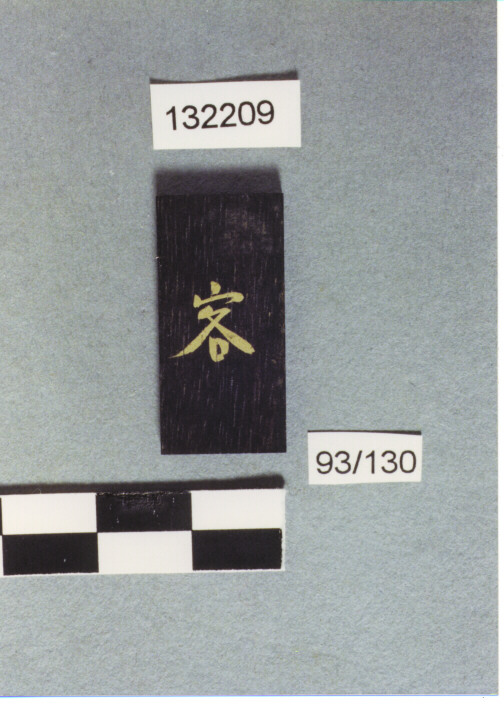 GETTONE DA INCENSO (ELEMENTO D'INSIEME)