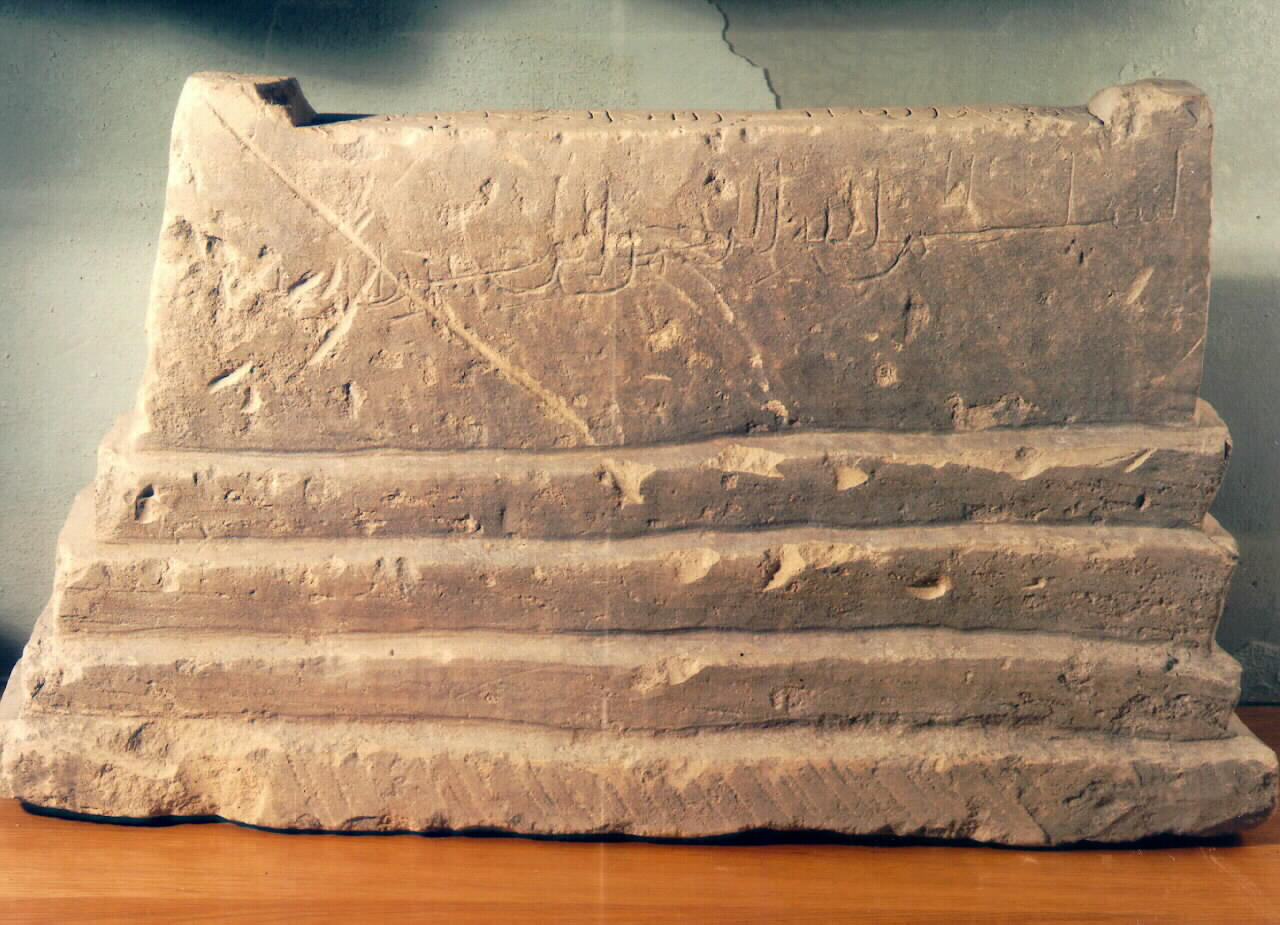 elemento di decorazione architettonica, frammento - ambito siciliano (sec. XII)