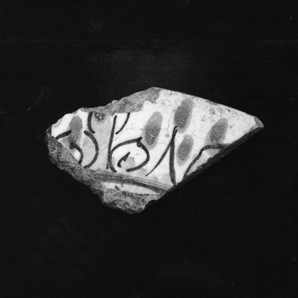 Motivo decorativo (tesa di piatto, frammento) - manifattura abruzzese (fine/inizio secc. XVII/ XVIII)