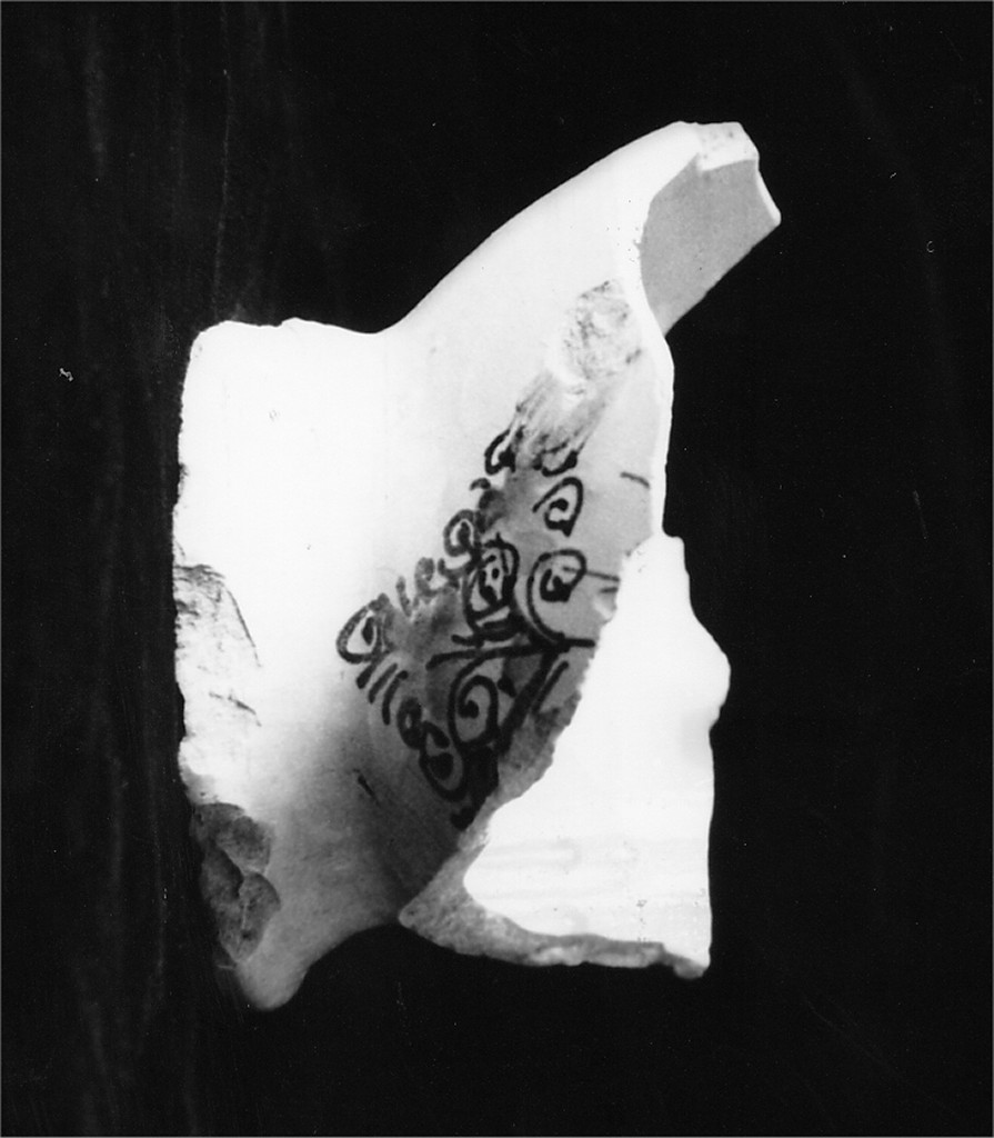 Motivo decorativo (fondo e parete di brocca, frammento) - manifattura abruzzese (sec. XVII)