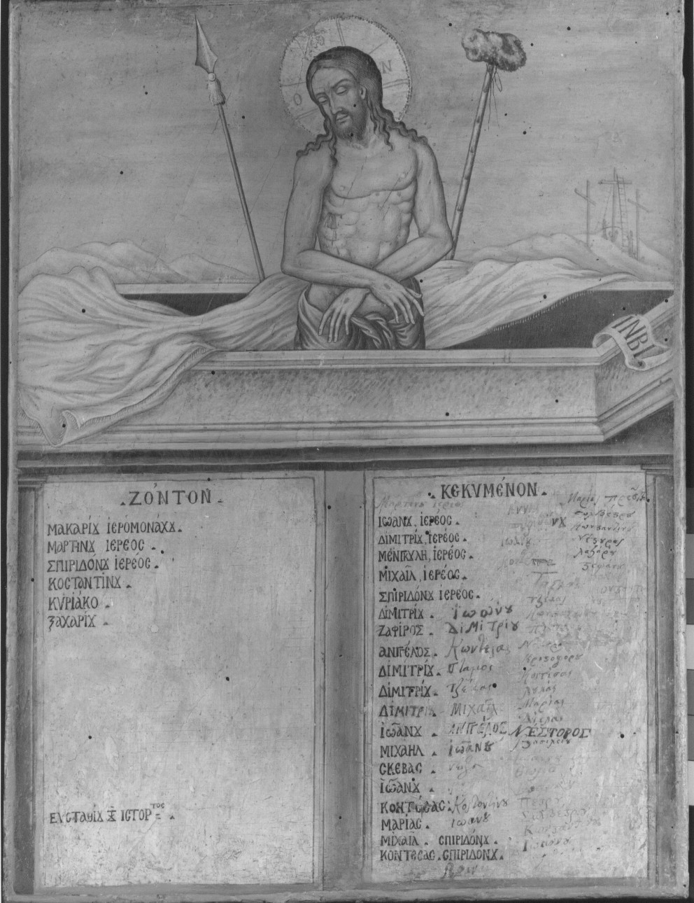 Akra Tapinosis con dittici, Cristo con strumenti della Passione (icona) di Karusos Eustathios (terzo quarto sec. XVIII)