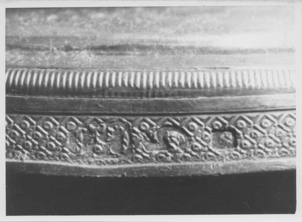 secchiello per l'acqua benedetta - bottega napoletana (sec. XIX)
