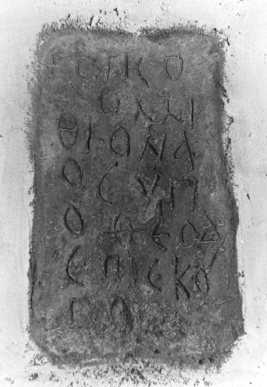 lapide, opera isolata - bottega Italia meridionale (fine/inizio secc. V/ VI)