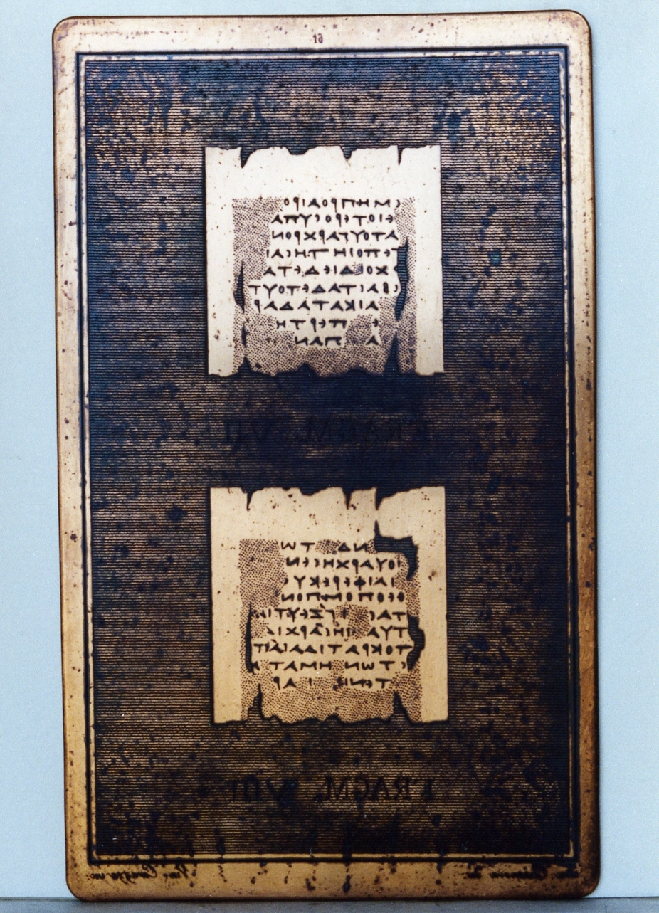testo greco: fragm. VII, fragm. VIII (matrice) di Casanova Francesco, Corazza Vincenzo (sec. XIX)