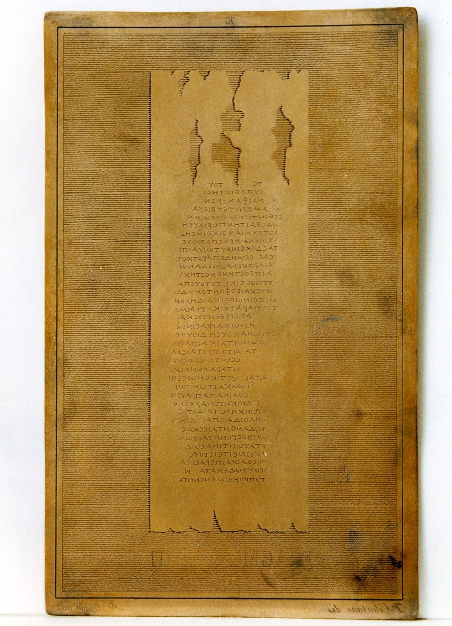 testo greco: fragm. II (matrice) di Biondi Raffaele, Celentano Francesco (sec. XIX)