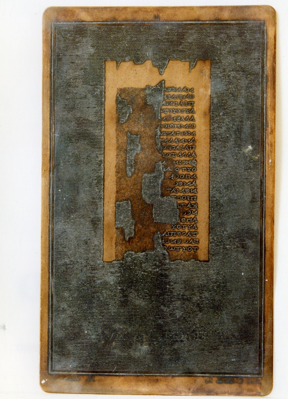 testo greco: fragm. XV (matrice) di Corazza Vincenzo, Celentano Francesco (sec. XIX)