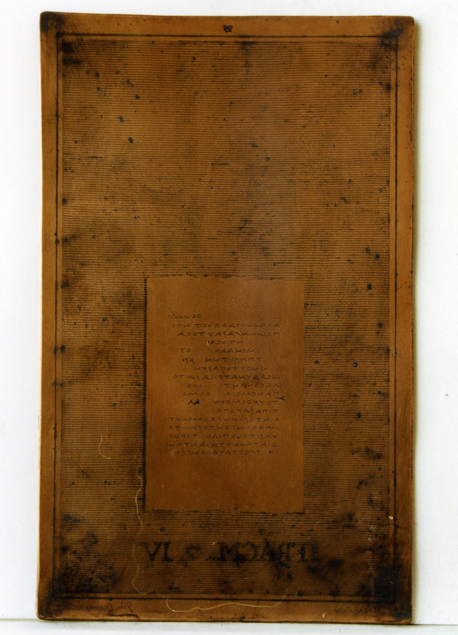 testo greco: fragm. IV (matrice) di Casanova Giuseppe, Malesci Carlo (prima metà sec. XIX)