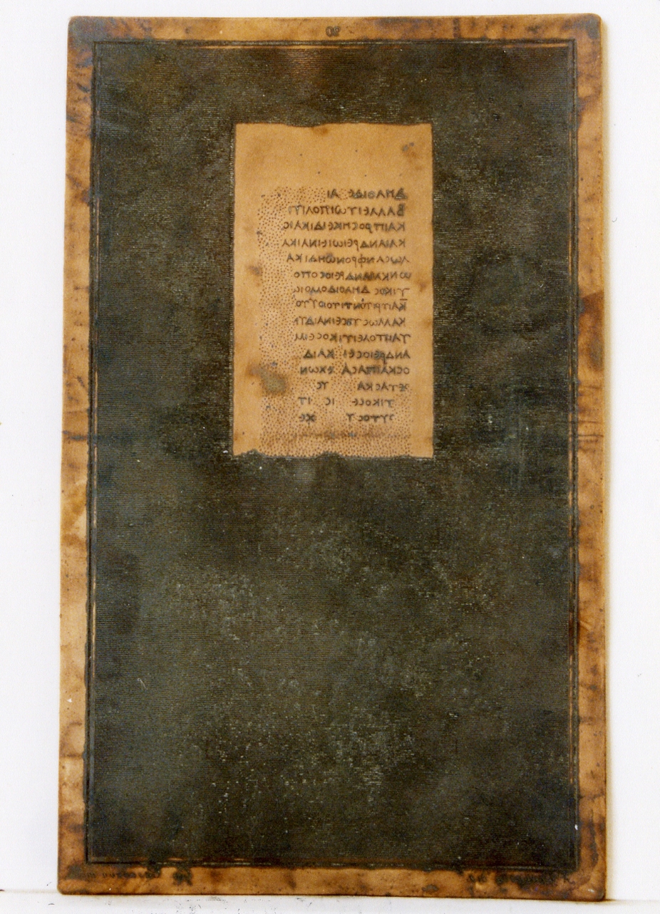 testo greco: fragm. VII (matrice) di Casanova Gennaro, Casanova Francesco (secc. XVIII/ XIX)