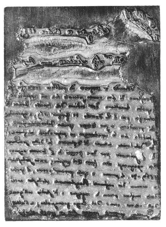 matrice di stampa (matrice) - manifattura parmense (ultimo quarto sec. XIX)