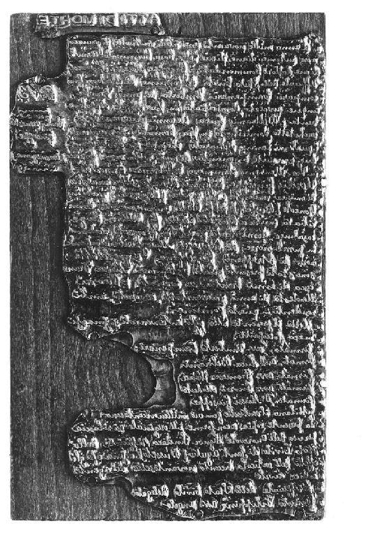 matrice di stampa (matrice) - manifattura parmense (inizio sec. XX)