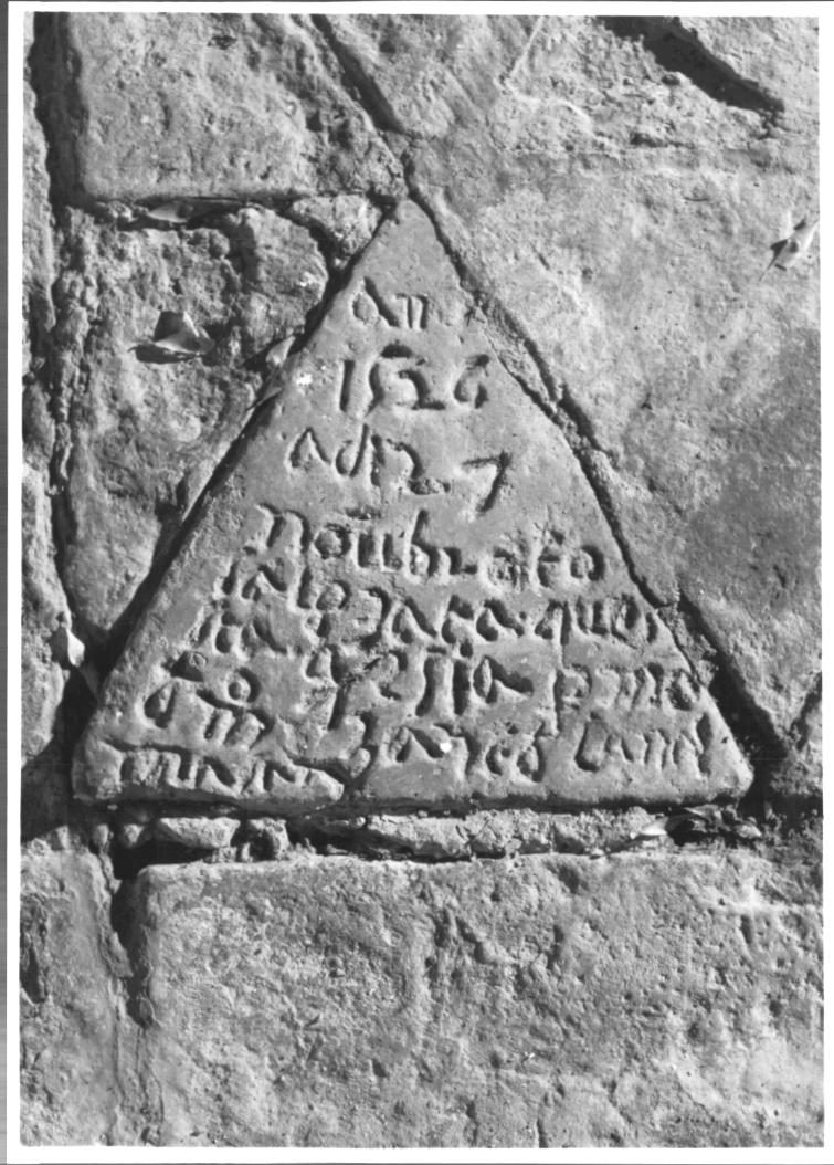 lastra - ambito Italia nord-orientale (sec. XVI)