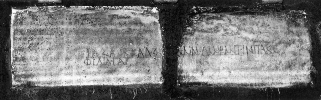 lapide, frammento - ambito romano (secc. IV/ V)