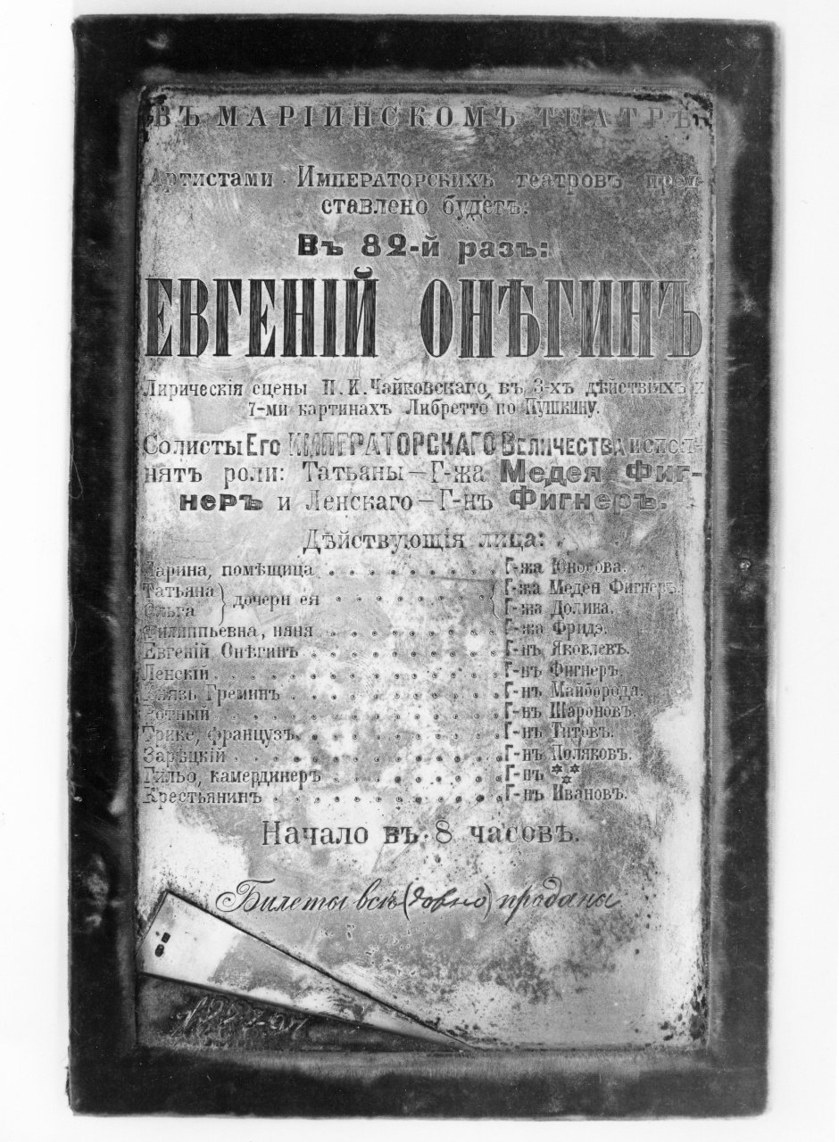 targa - manifattura russa (sec. XIX)