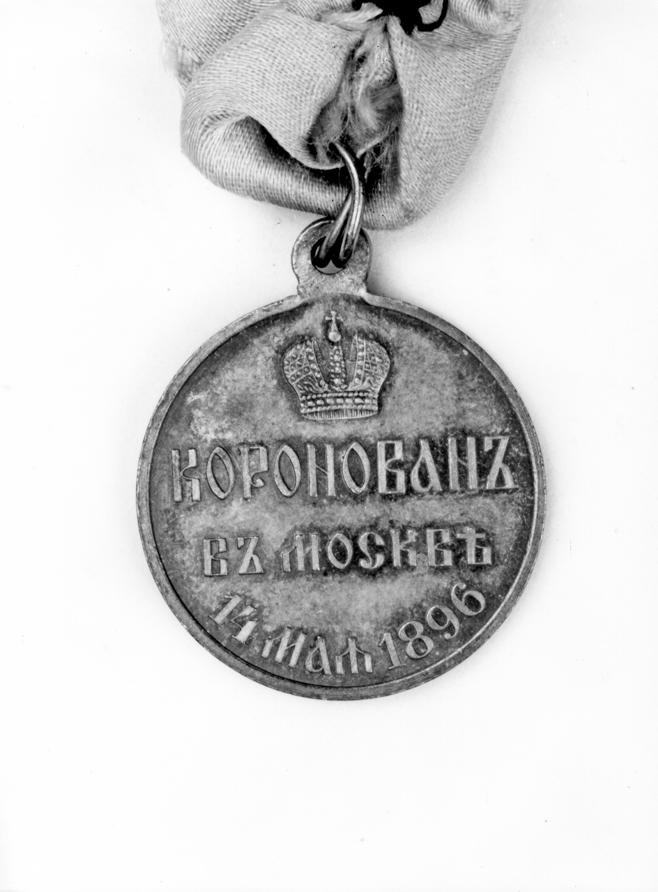 testa dello zar Nicola II, (recto)// corona imperiale, (verso) (medaglia) - ambito russo (ultimo quarto sec. XIX)
