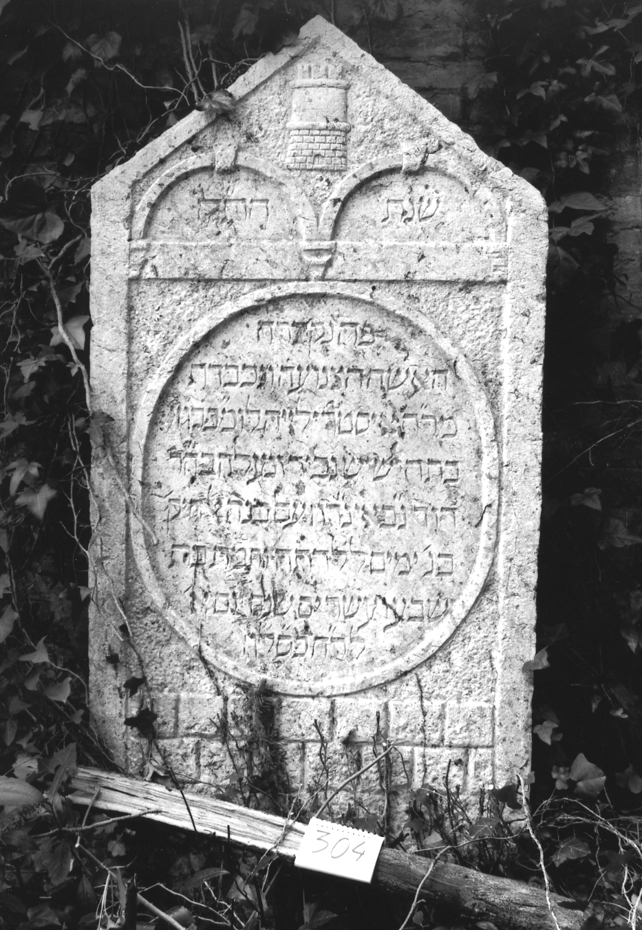 lapide - ambito veneto (sec. XVII)