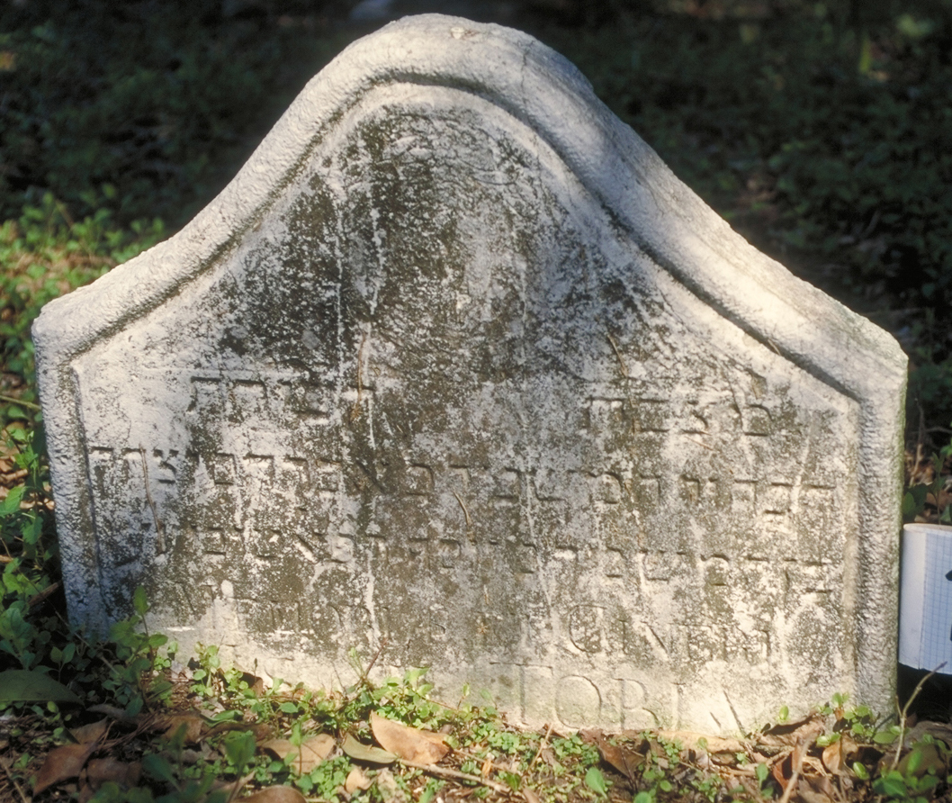 iscrizione (lapide tombale) - ambito veneto (sec. XIX)