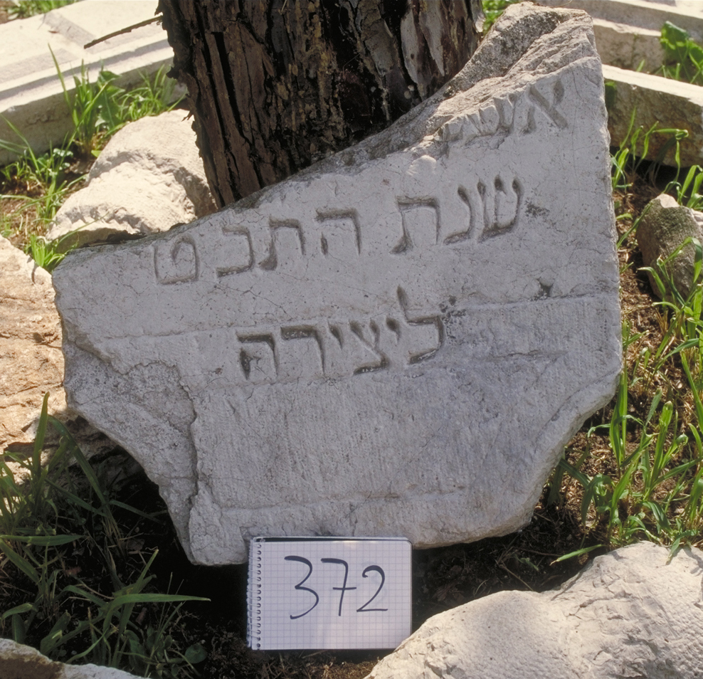 iscrizione (coperchio di sarcofago) - ambito veneto (sec. XVII)