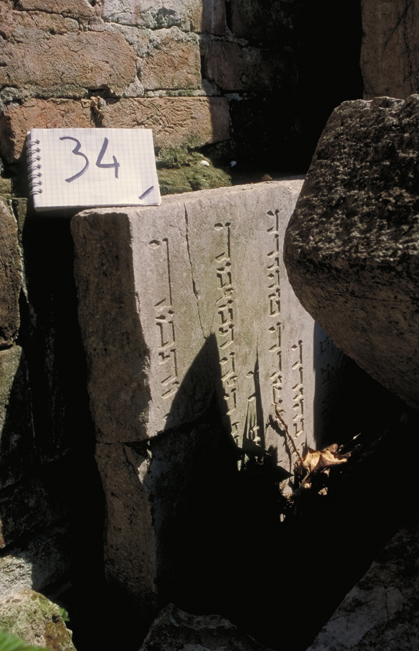 iscrizione (lapide tombale) - ambito veneto (sec. XVIII)