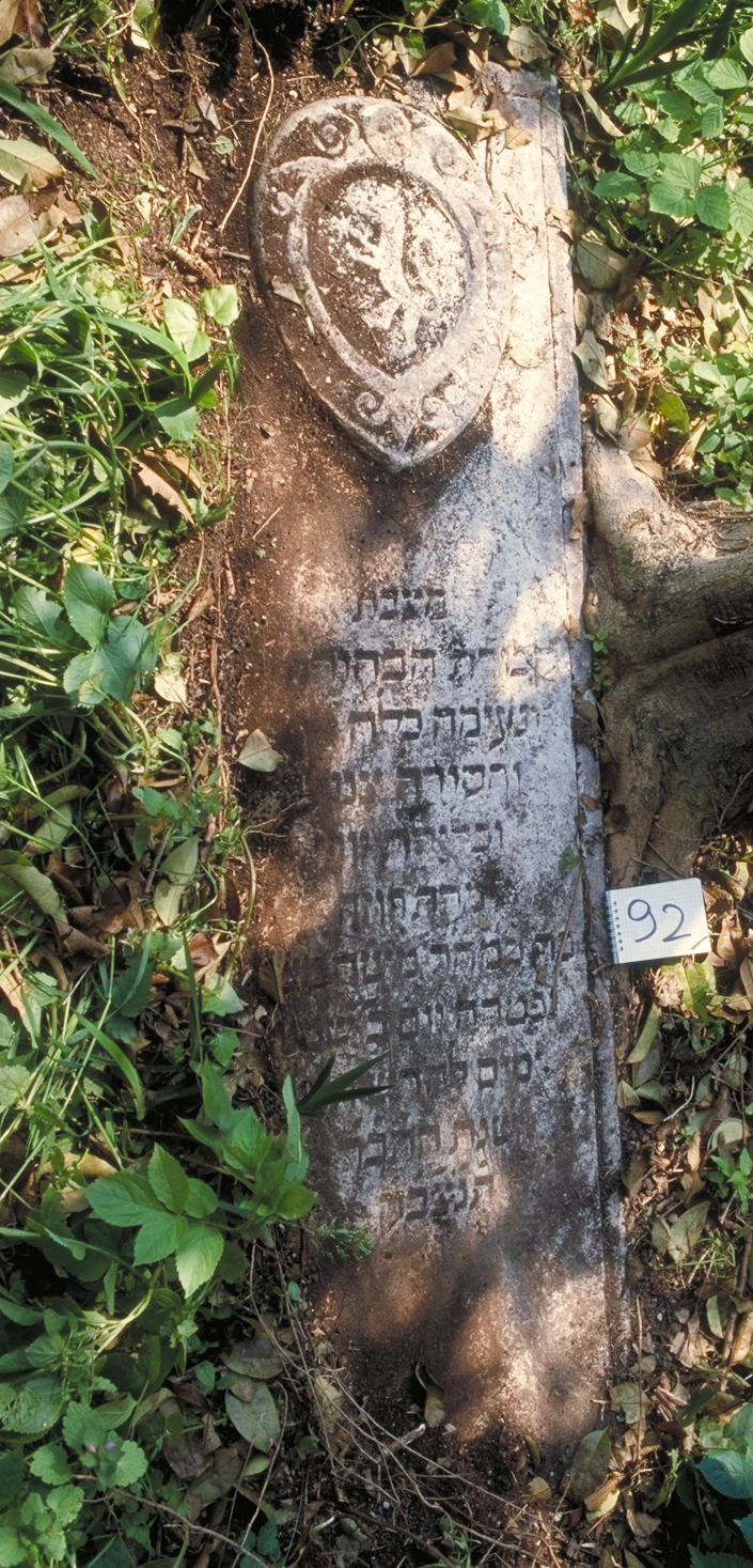 iscrizione (coperchio di sarcofago) - ambito veneto (sec. XVII)