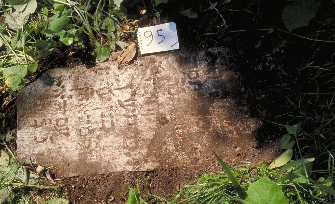 iscrizione (coperchio di sarcofago) - ambito veneto (sec. XVII)