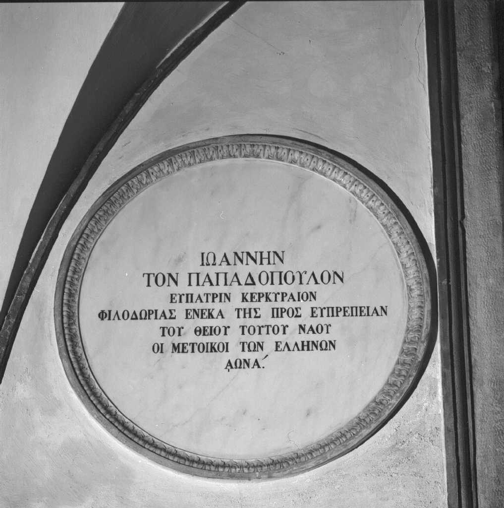 lapide commemorativa - bottega veneta (sec. XIX)