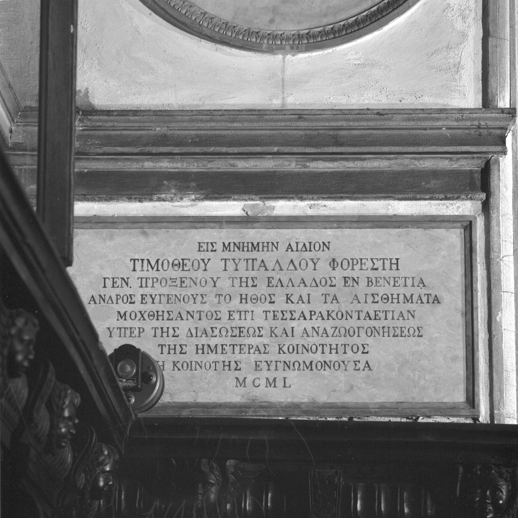 lapide - ambito veneto (sec. XX)