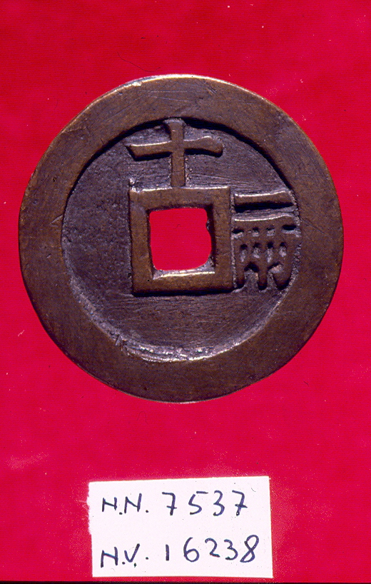 moneta - ambito giapponese (fine/inizio secc. XVII - XIX)