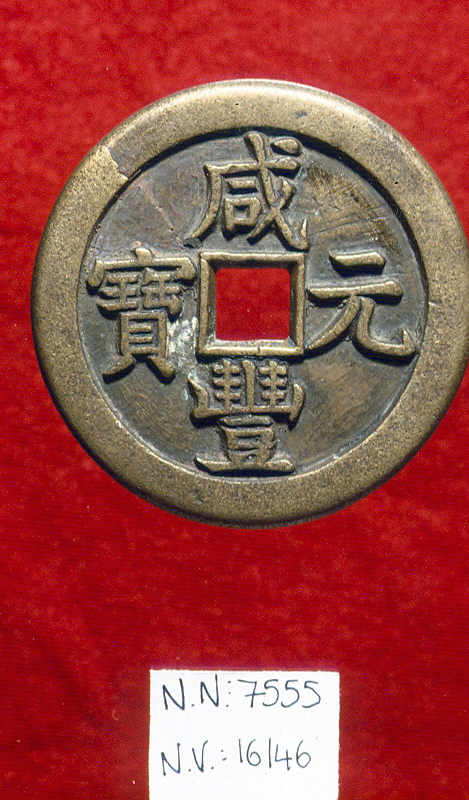 moneta - ambito giapponese (fine/inizio secc. XVII - XIX)