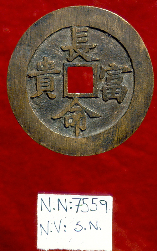 moneta - ambito giapponese (fine/inizio secc. XVII - XIX)