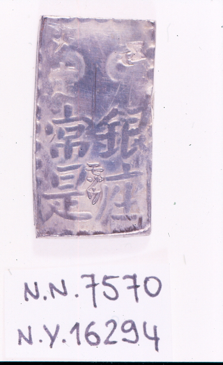 moneta - ambito giapponese (sec. XIX)