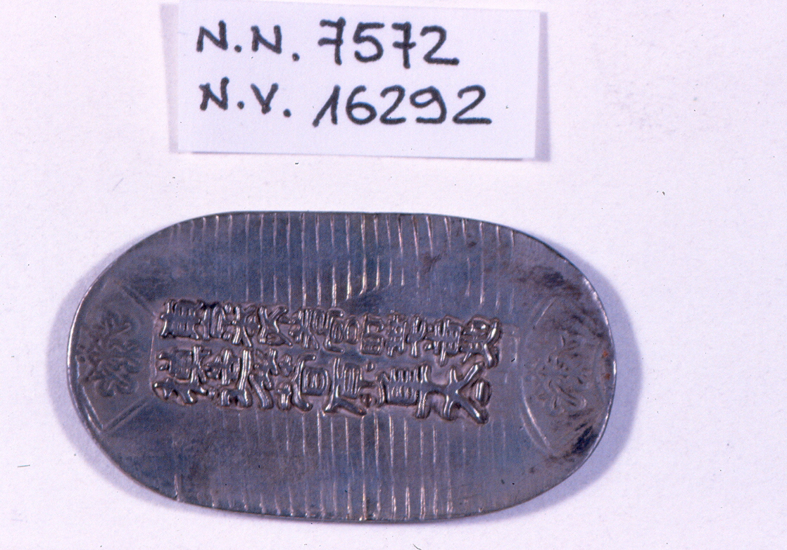 moneta - ambito giapponese (secc. XVII/ XIX)