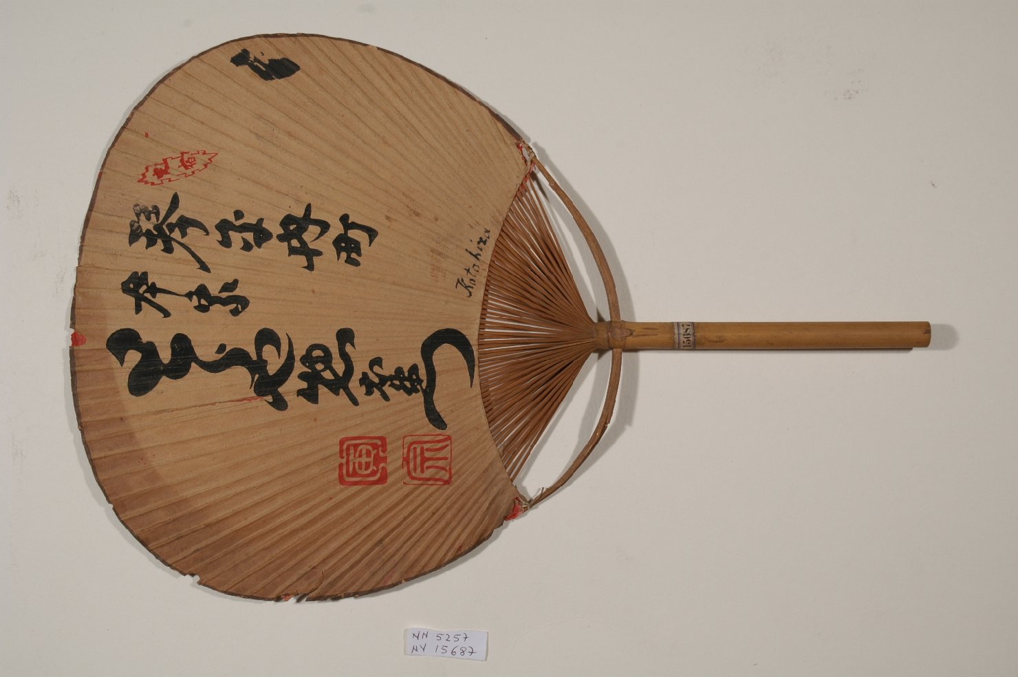 iscrizione (ventaglio, elemento d'insieme) - ambito giapponese (secc. XVII/ XIX)