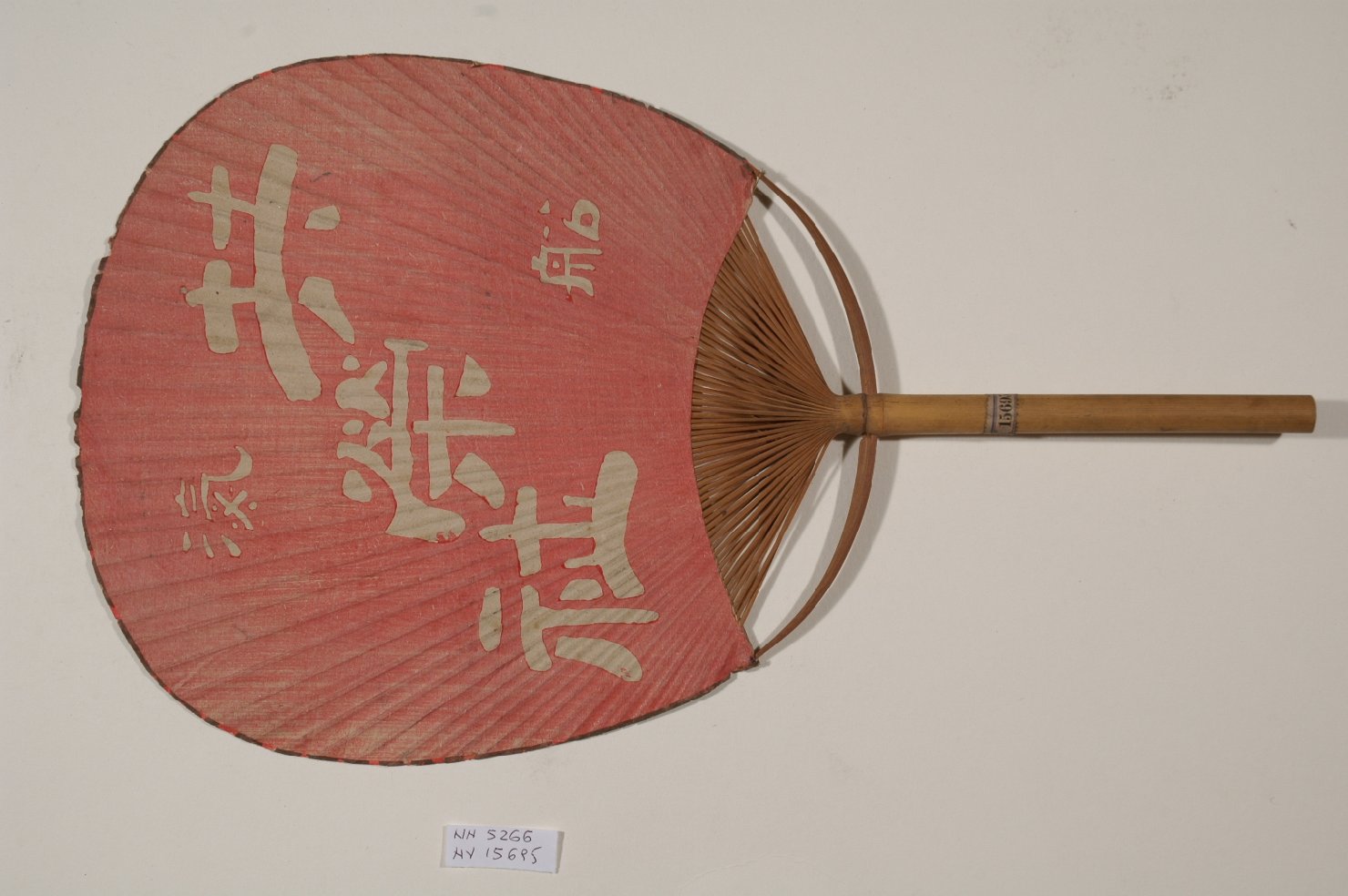 iscrizione (ventaglio, elemento d'insieme) - ambito giapponese (secc. XVII/ XIX)