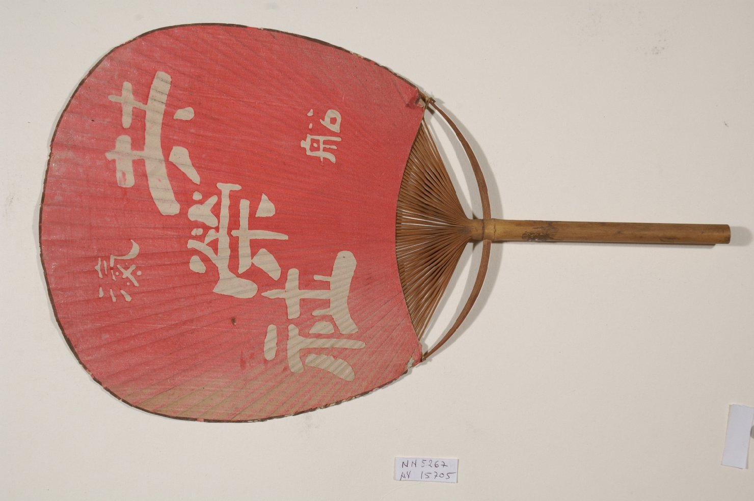 iscrizione (ventaglio, elemento d'insieme) - ambito giapponese (secc. XVII/ XIX)