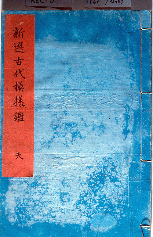 motivi tessili del periodo Nara (album) - ambito giapponese (sec. XIX)