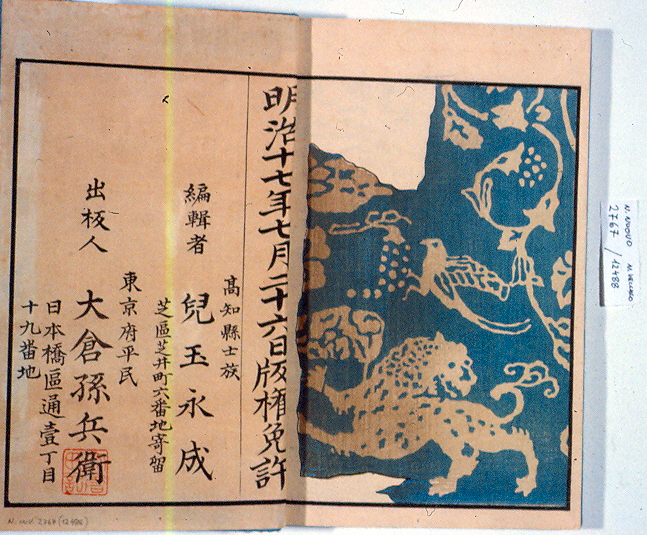motivi tessili del periodo Nara (album) - ambito giapponese (sec. XIX)