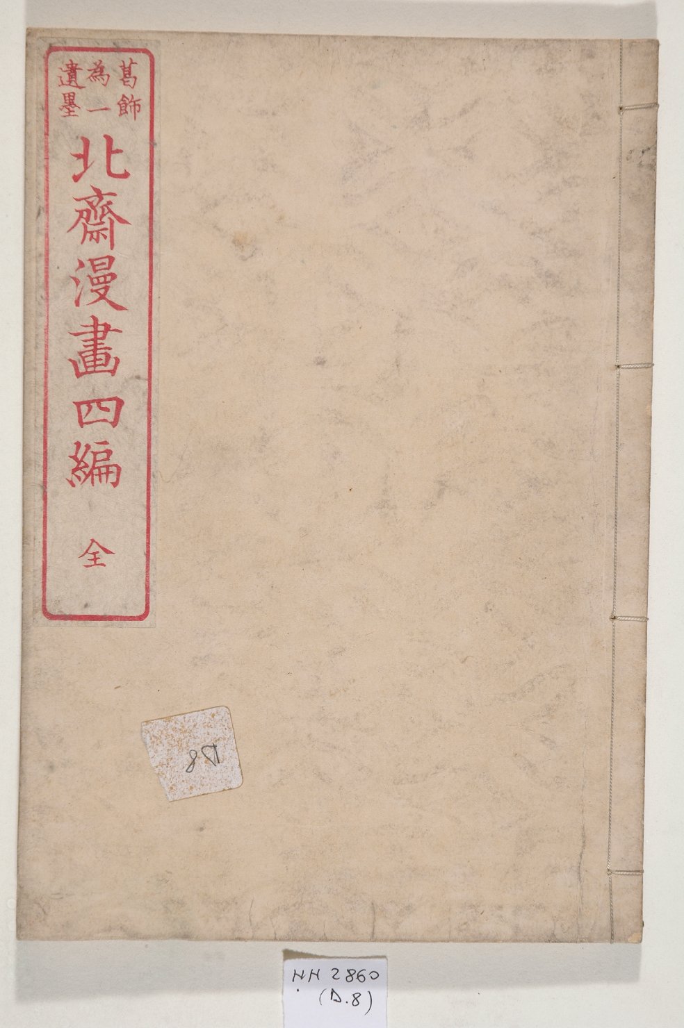 album, opera isolata - ambito giapponese (secc. XVII/ XIX)