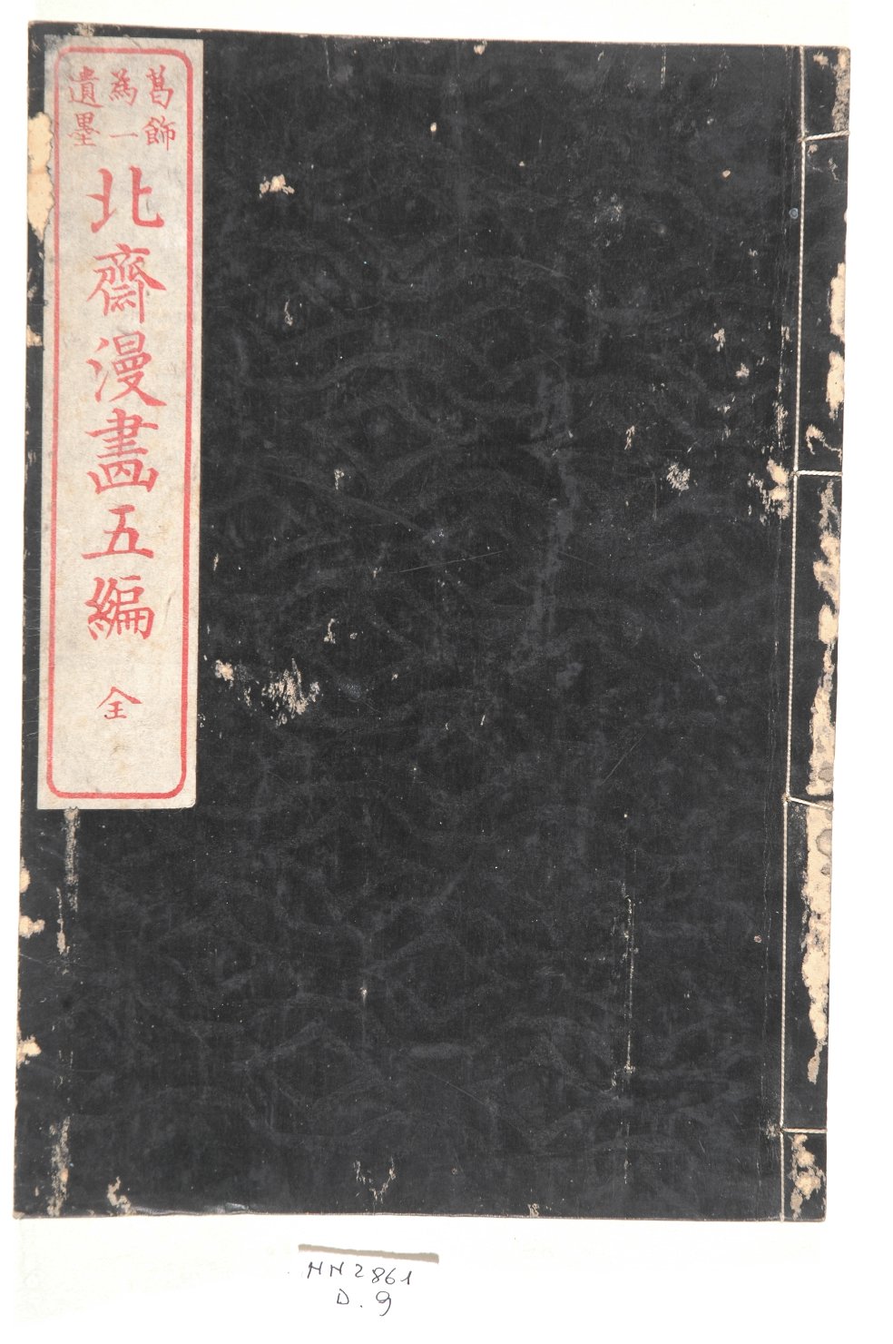 album, opera isolata - ambito giapponese (secc. XVII/ XIX)