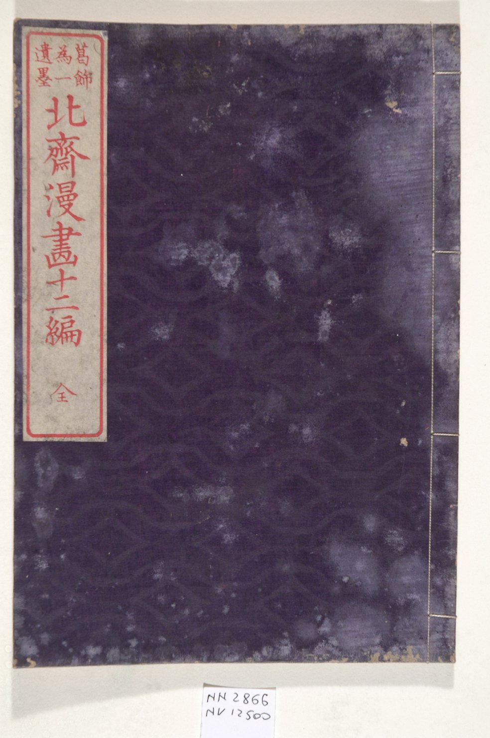 album, opera isolata - ambito giapponese (secc. XVII/ XIX)