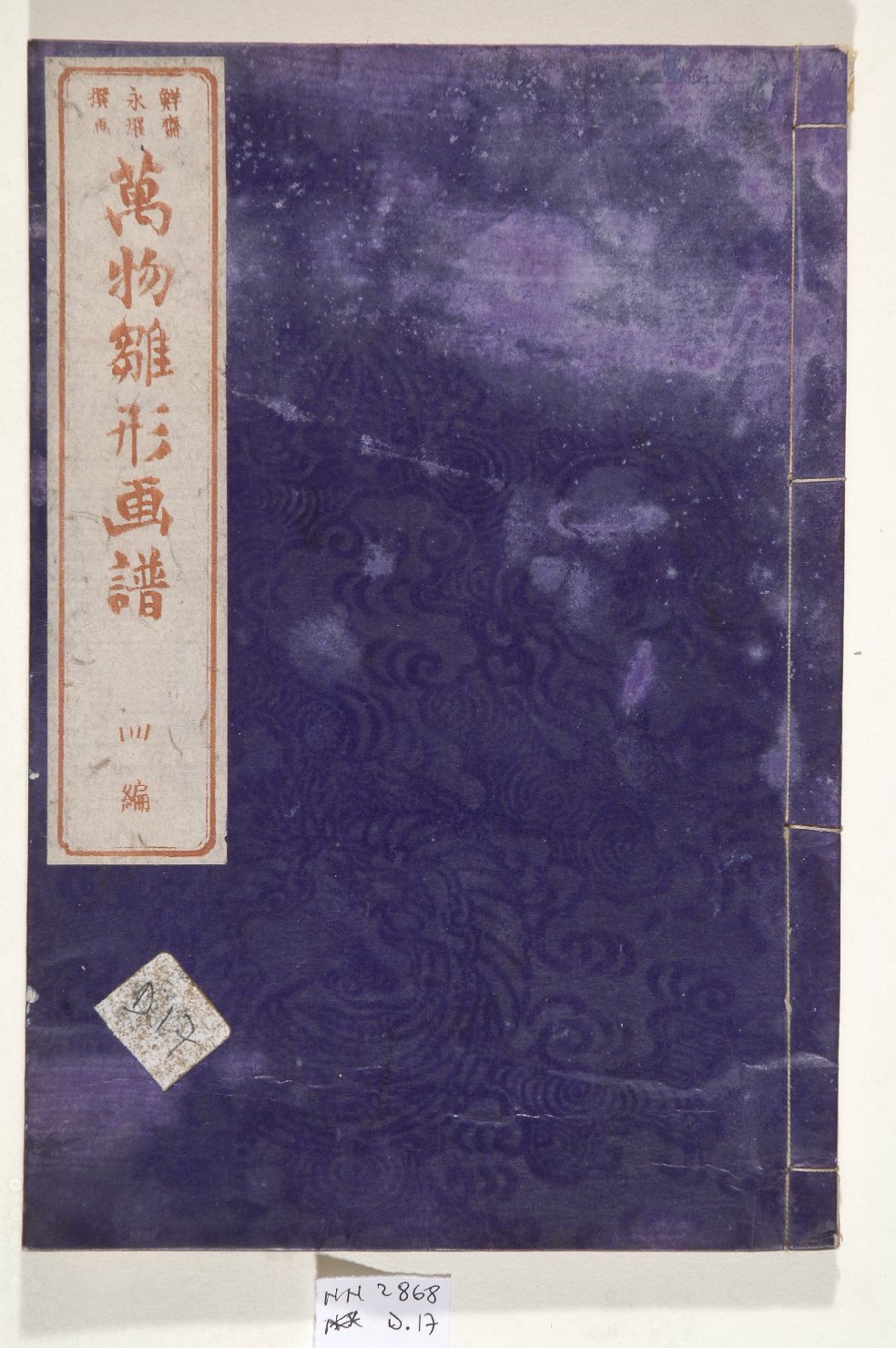 album, opera isolata - ambito giapponese (secc. XVII/ XIX)