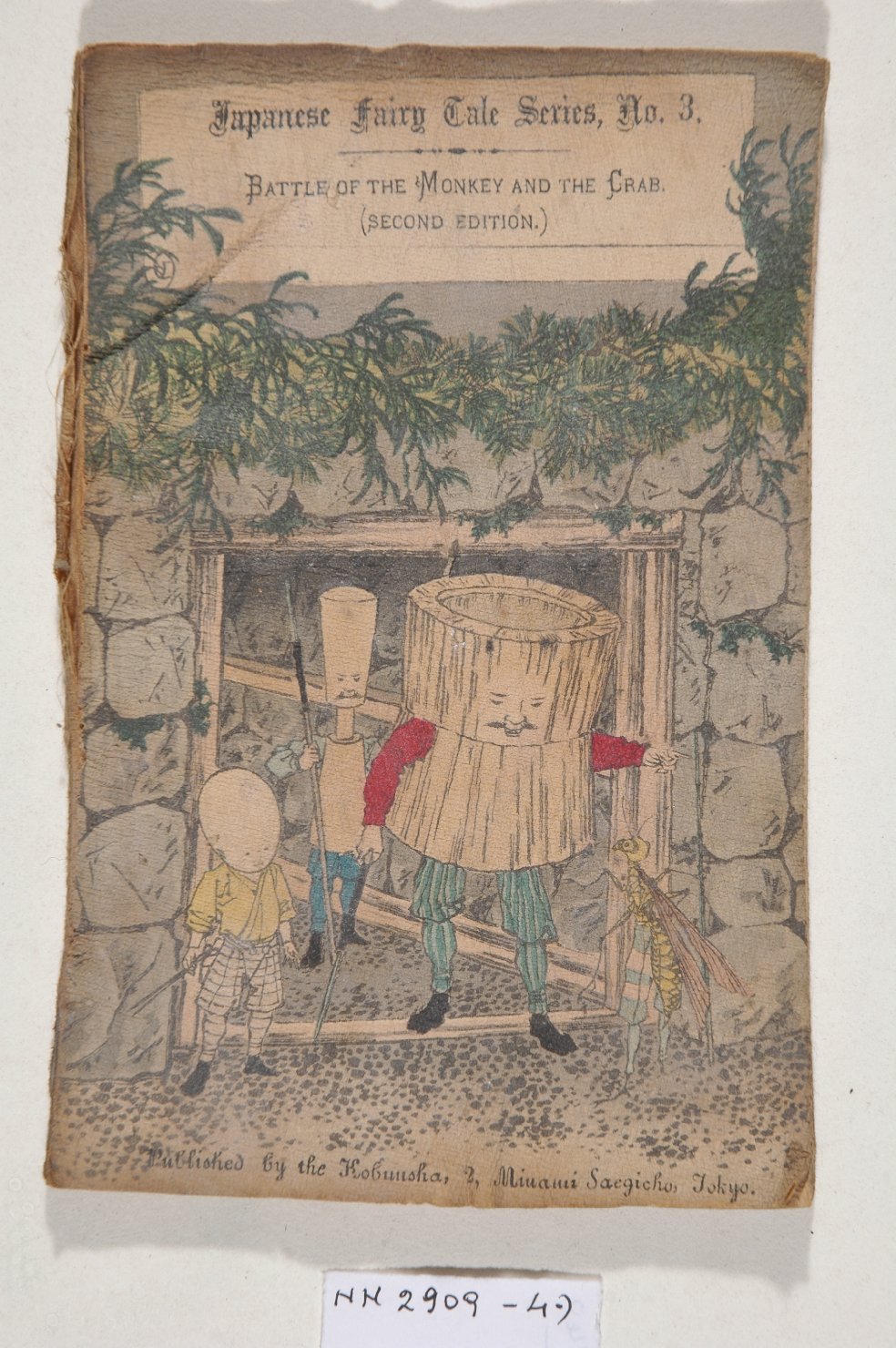 album, opera isolata - ambito giapponese (secc. XVII/ XIX)